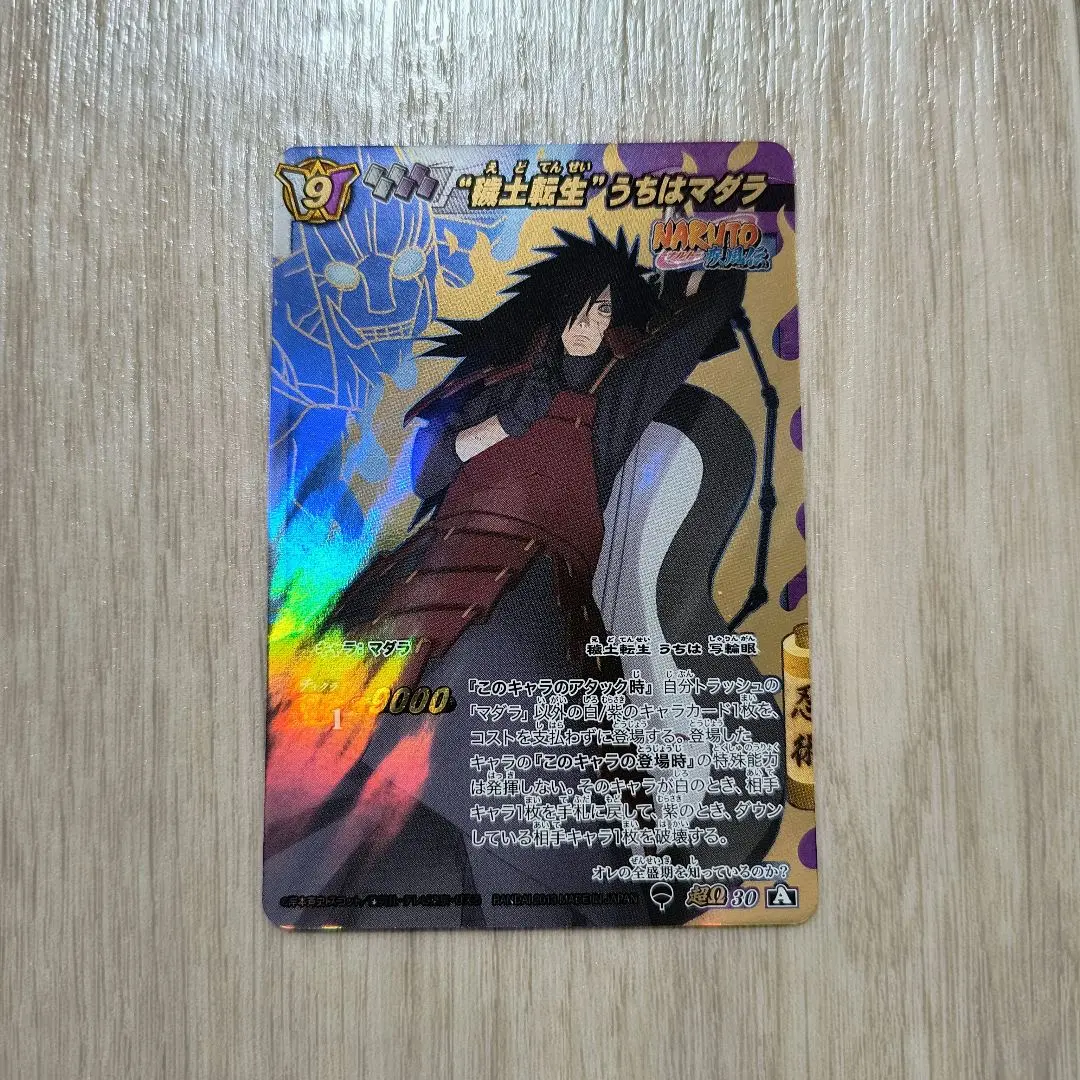 2026年最新】ミラバト うちはマダラの人気アイテム - メルカリ