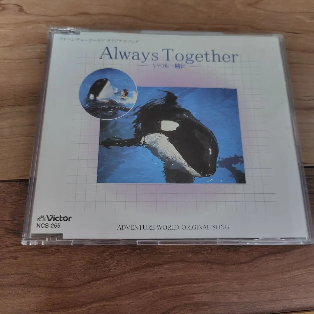 2026年最新】アドベンチャーワールドオリジナルソングの人気アイテム