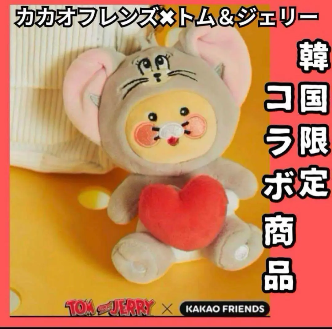 2026年最新】カカオフレンズ トムとジェリーの人気アイテム - メルカリ