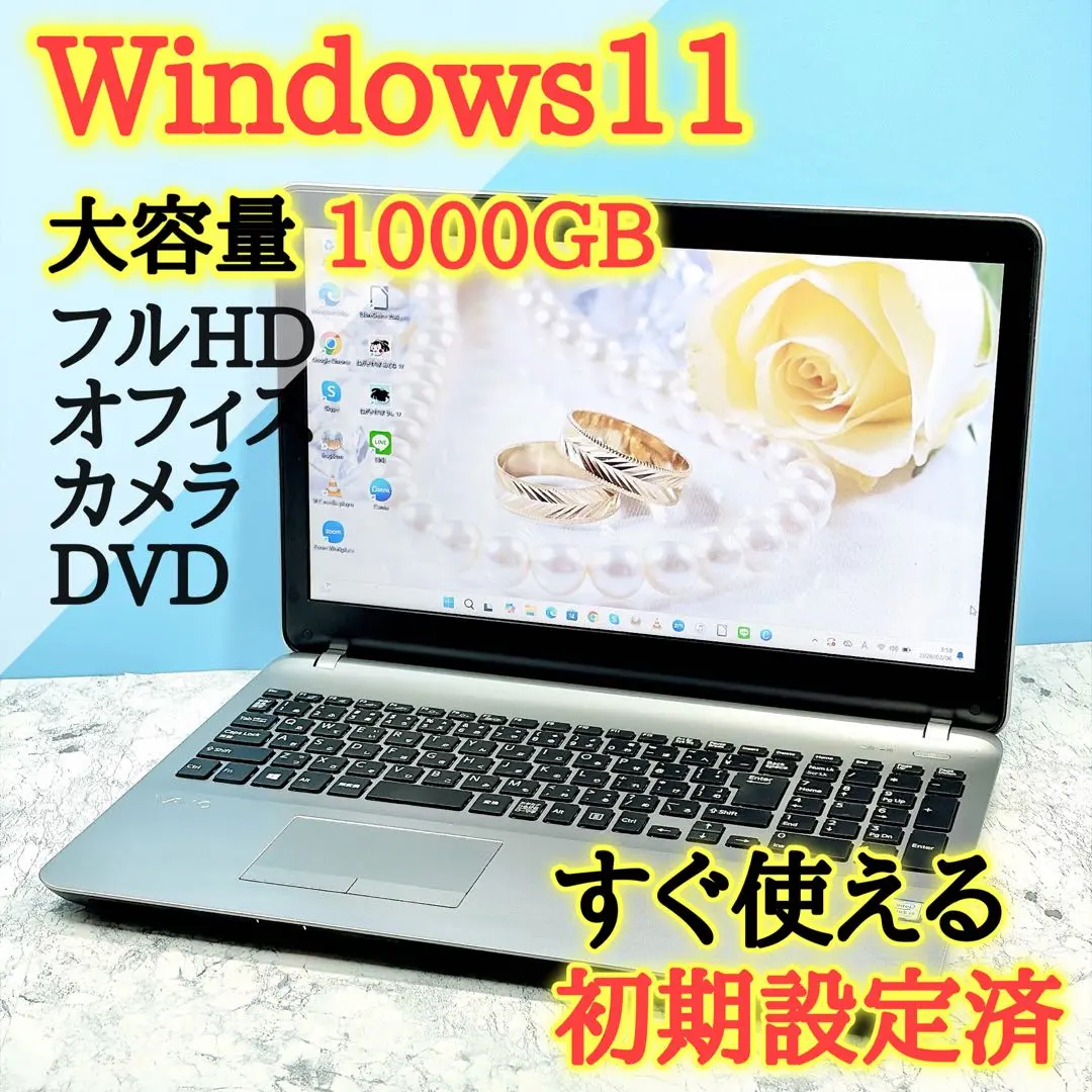 2026年最新】VAIO ストレージ容量：〜1TB Windowsノート本体の人気