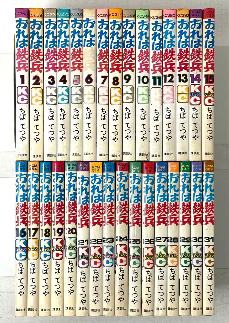 2026年最新】おれは鉄兵 31巻の人気アイテム - メルカリ