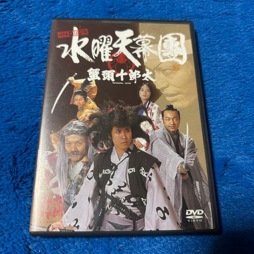 2026年最新】蟹頭十郎太の人気アイテム - メルカリ