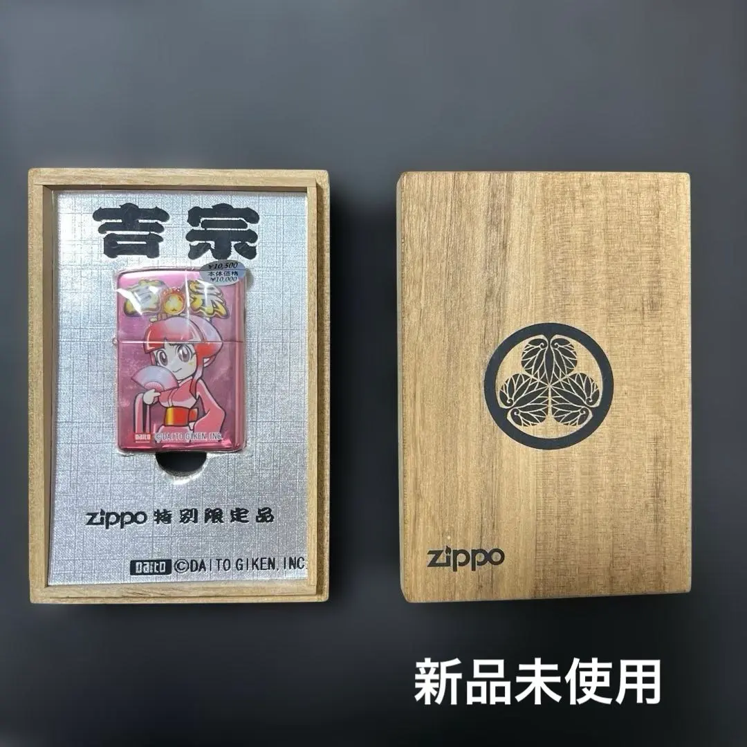 2026年最新】吉宗 zippo 姫の人気アイテム - メルカリ