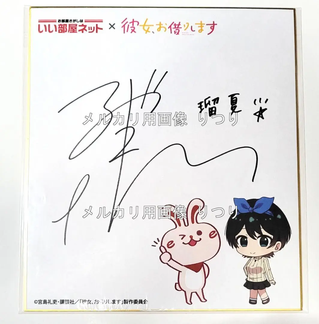 2026年最新】更科瑠夏 サインの人気アイテム - メルカリ