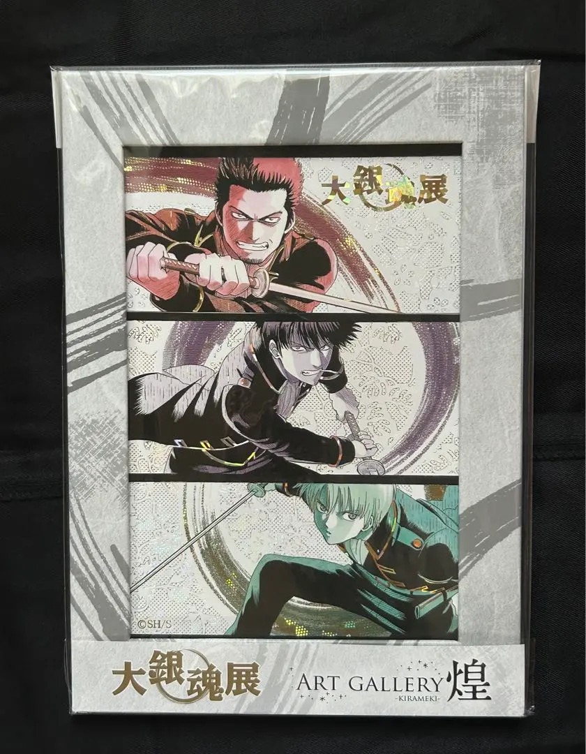2026年最新】大銀魂展 煌の人気アイテム - メルカリ