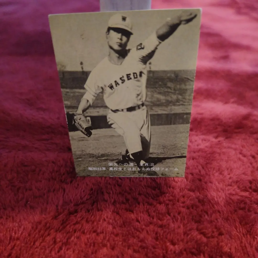 2026年最新】早稲田実業 ユニフォームの人気アイテム - メルカリ