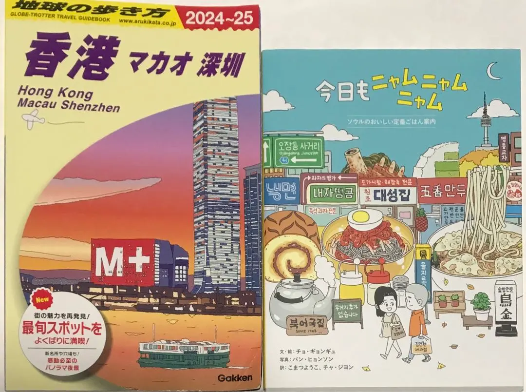2026年最新】地球の歩き方 香港 2024の人気アイテム - メルカリ