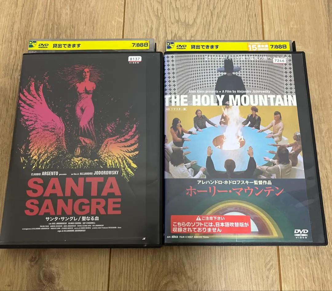 2026年最新】ホーリー・マウンテン HDリマスター版 の人気アイテム