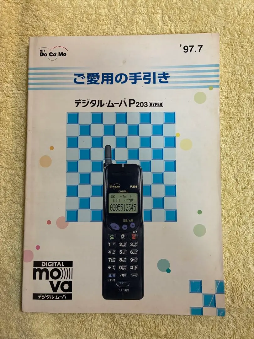 2026年最新】デジタルムーバの人気アイテム - メルカリ