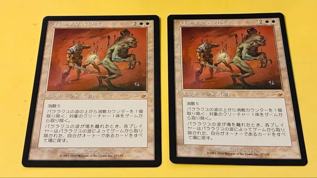 2026年最新】パララクスの波の人気アイテム - メルカリ