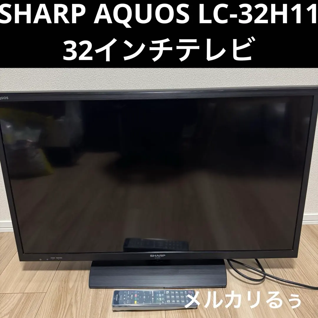 2026年最新】lc 32 h11の人気アイテム - メルカリ
