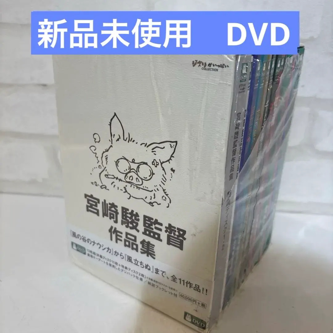 2026年最新】宮崎駿監督作品集 [Blu-ray]の人気アイテム - メルカリ