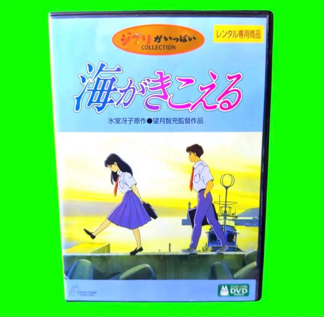2026年最新】海がきこえる アニメージュの人気アイテム - メルカリ