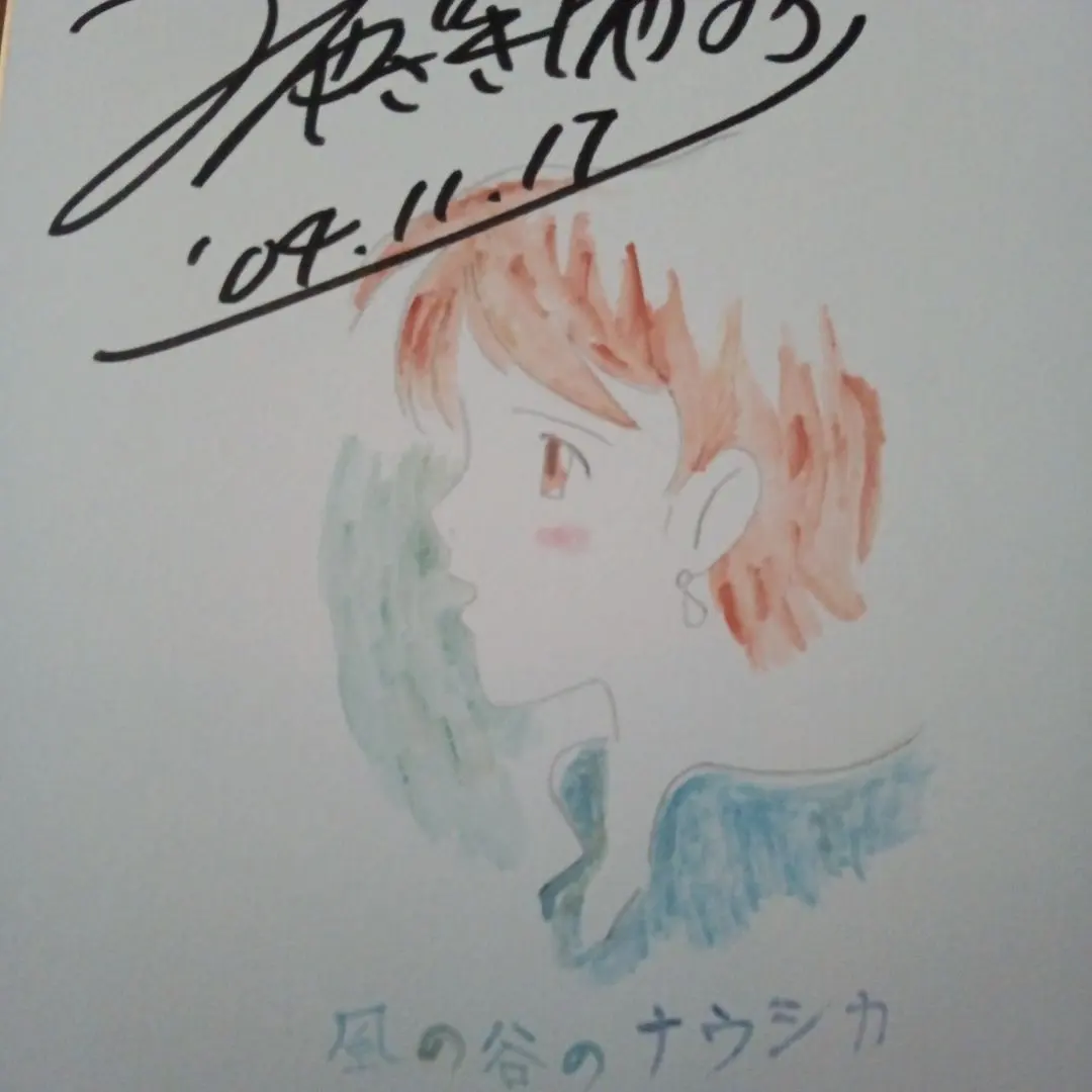 2026年最新】直筆 サイン 宮崎 駿の人気アイテム - メルカリ