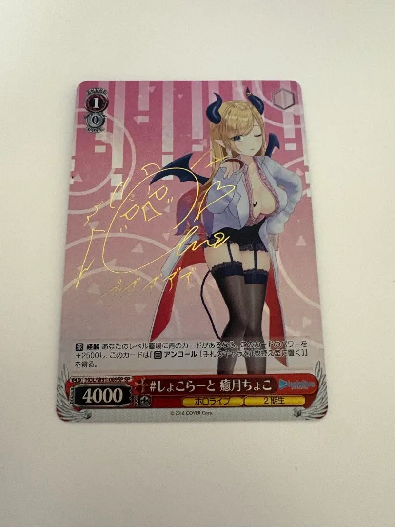 2026年最新】癒月ちょこ ヴァイス サインの人気アイテム - メルカリ