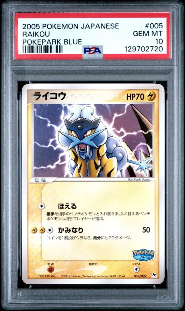 2026年最新】ポケパーク psa10の人気アイテム - メルカリ