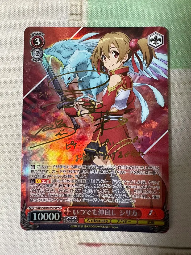 2025年最新】ヴァイスシュヴァルツ SP いつでも仲良し シリカの人気