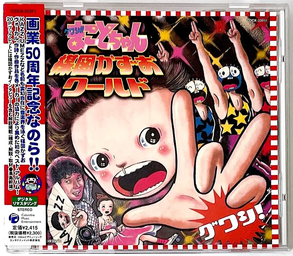 2026年最新】楳図かずお アゲインの人気アイテム - メルカリ