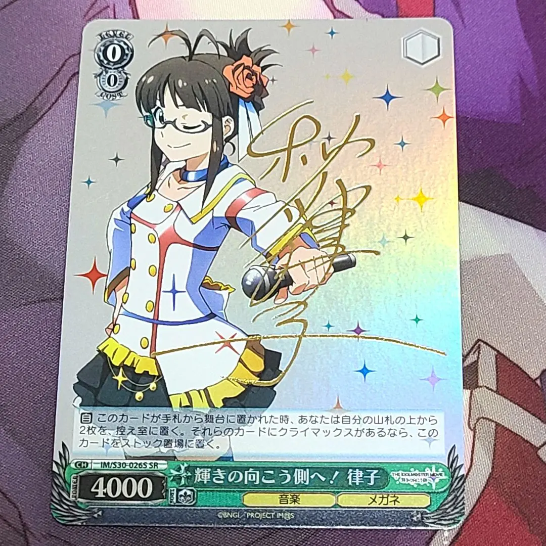 2026年最新】ヴァイス 律子 サインの人気アイテム - メルカリ