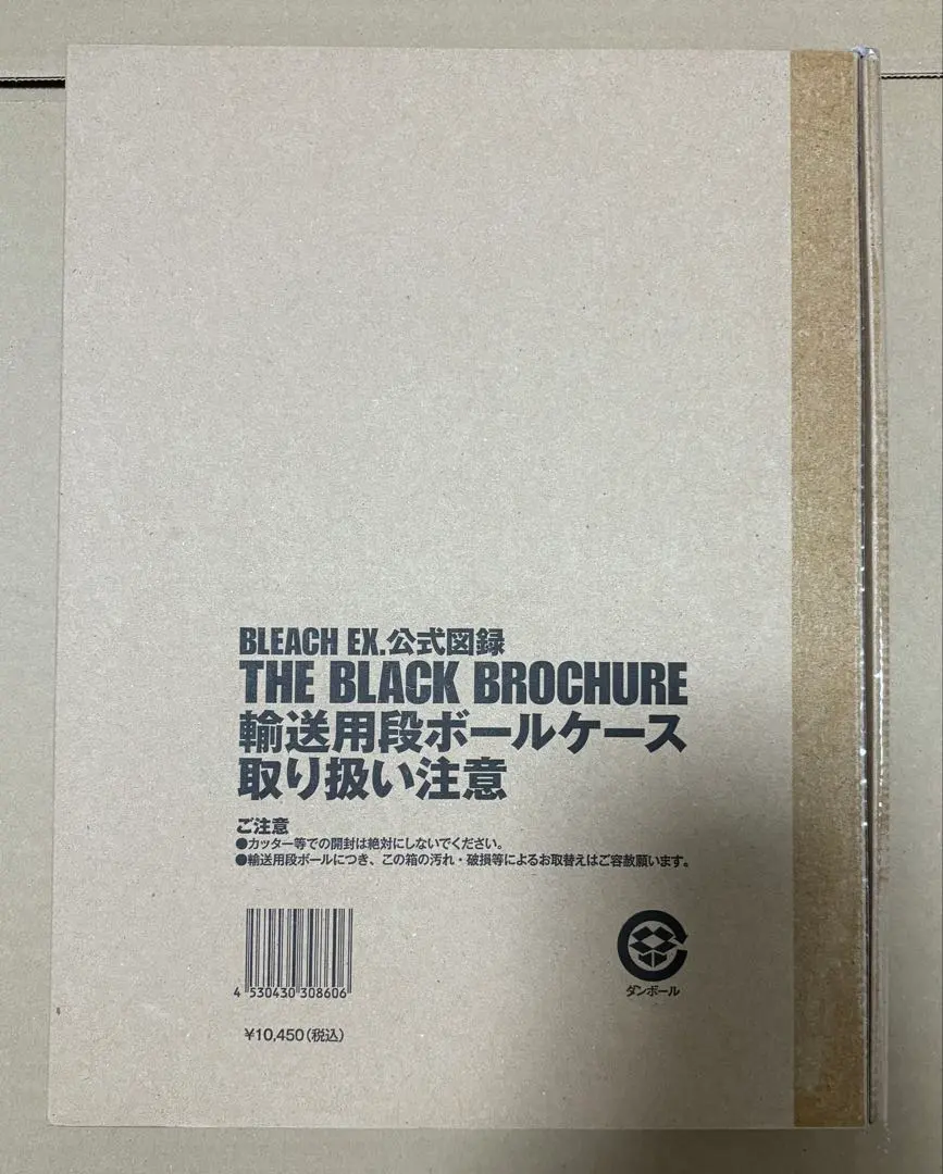 2026年最新】bleach ex. 公式図録 the black brochureの人気アイテム