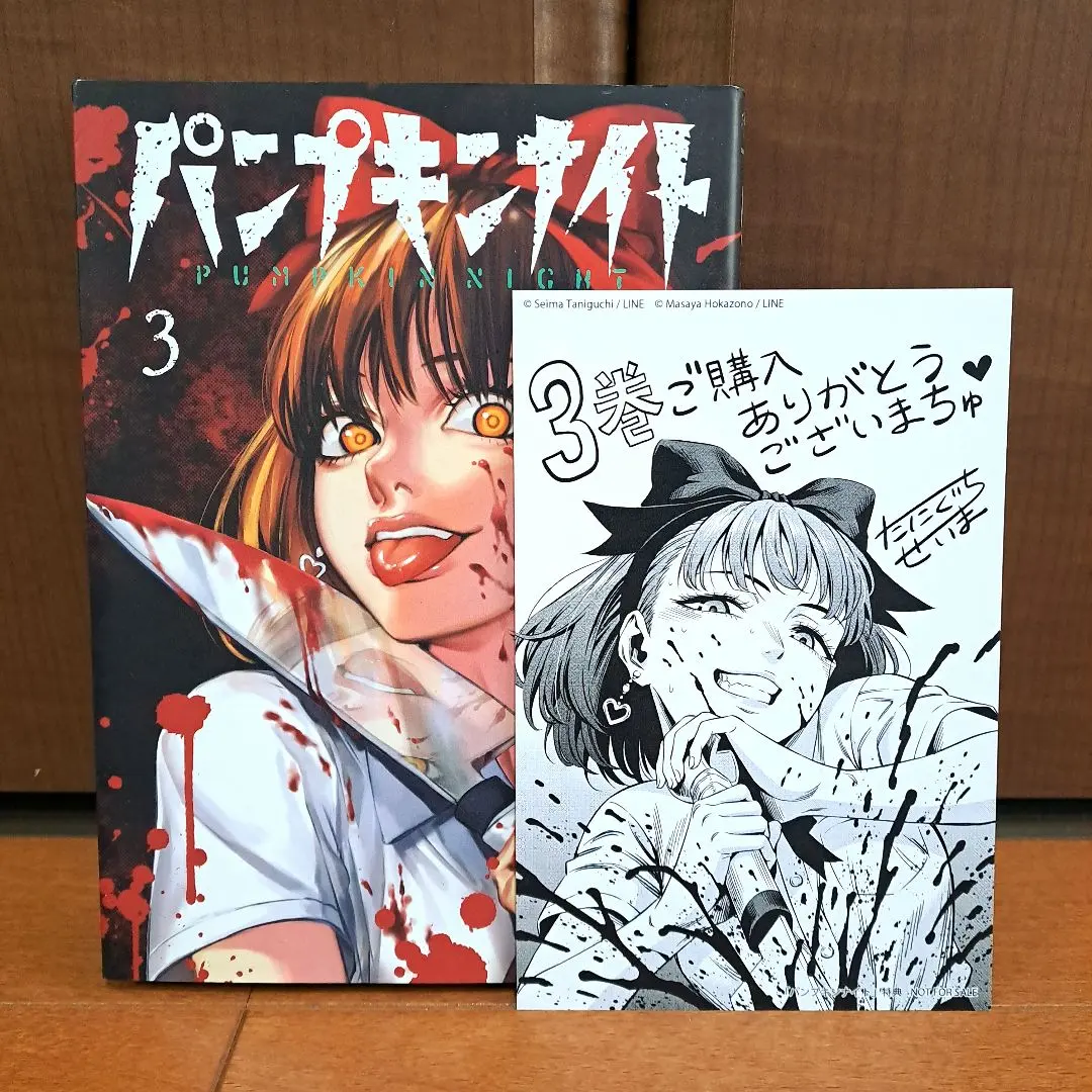 2026年最新】パンプキンナイト コミックの人気アイテム - メルカリ