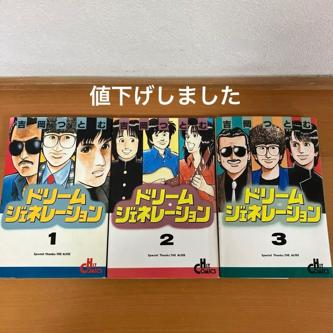2026年最新】ドリームジェネレーション 吉岡つとむの人気アイテム