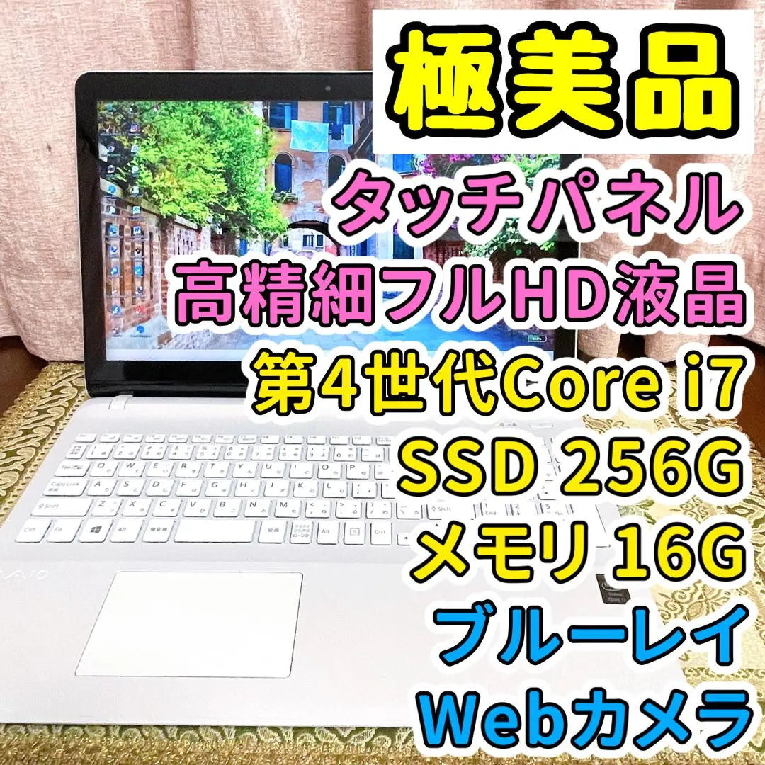 2026年最新】SONY その他特徴：Officeあり Windowsノート本体の人気