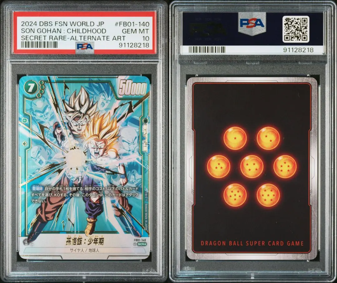 2026年最新】孫悟飯少年期 scr psa10の人気アイテム - メルカリ