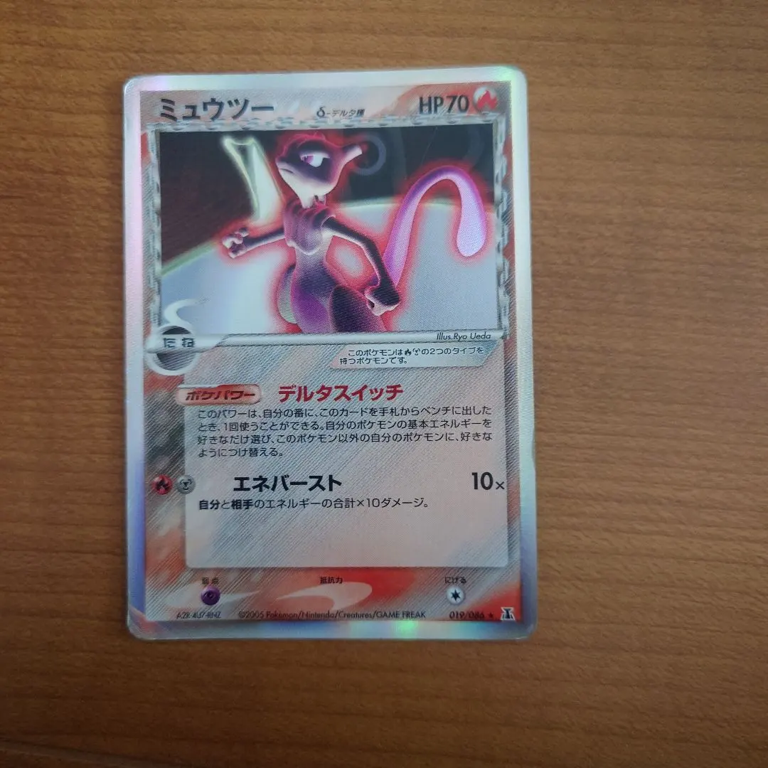 2026年最新】ミュウツーδ-デルタ種 019/086の人気アイテム - メルカリ