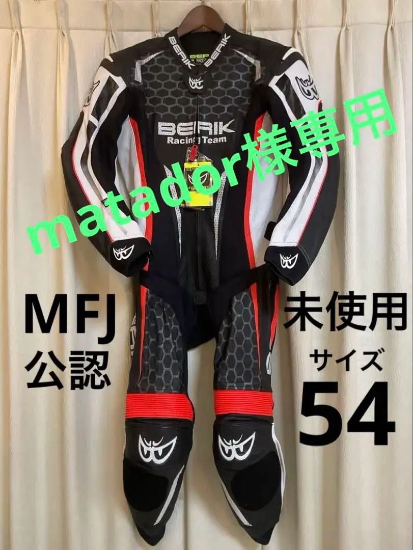 2026年最新】ベリック レーシングスーツ 54の人気アイテム - メルカリ