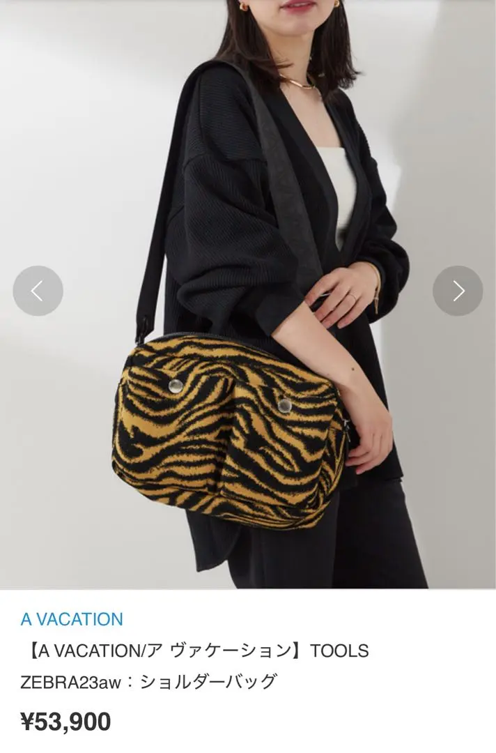 2026年最新】a vacation ゼブラの人気アイテム - メルカリ