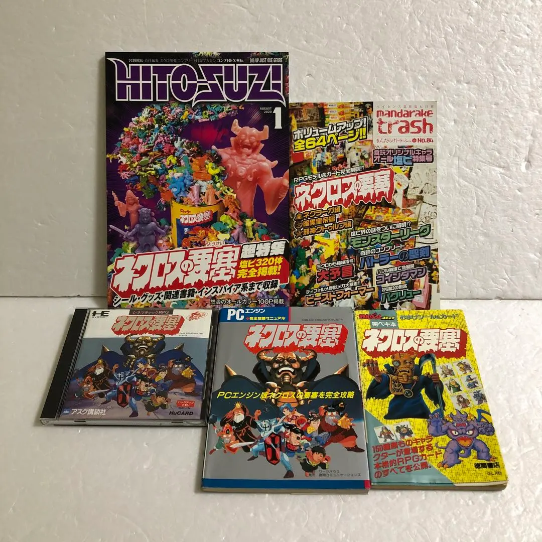 2026年最新】ネクロスの要塞 完ぺき本の人気アイテム - メルカリ