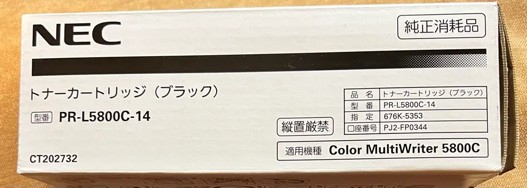 2026年最新】nec 5800cの人気アイテム - メルカリ