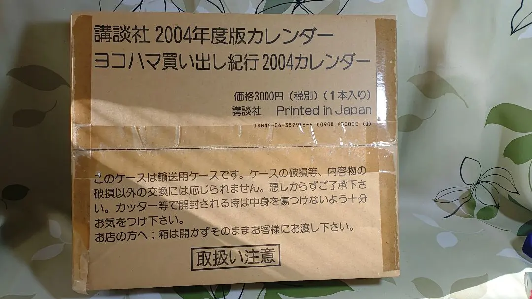 2026年最新】ヨコハマ買い出し紀行カレンダーの人気アイテム - メルカリ