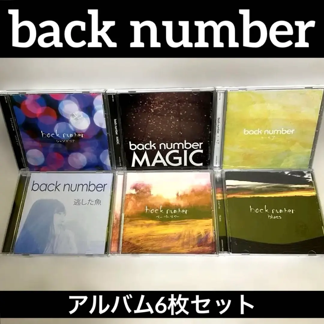 2026年最新】back number デモcdの人気アイテム - メルカリ
