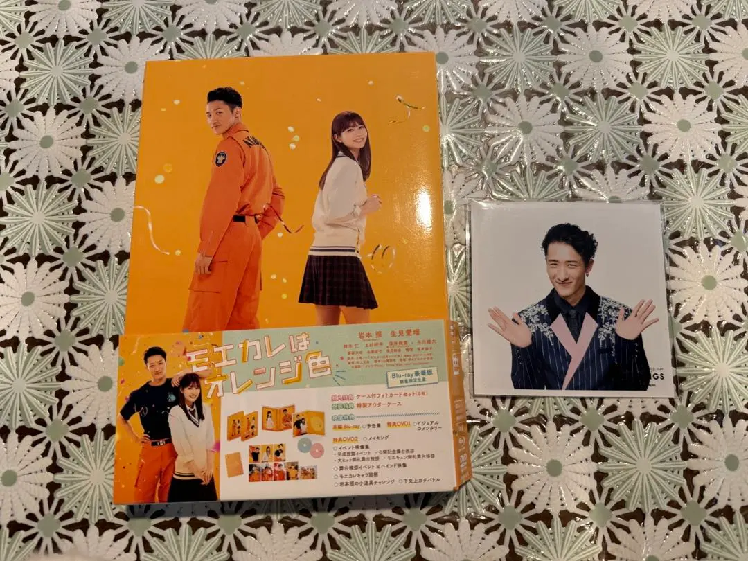 2026年最新】モエカレはオレンジ色 豪華版の人気アイテム - メルカリ