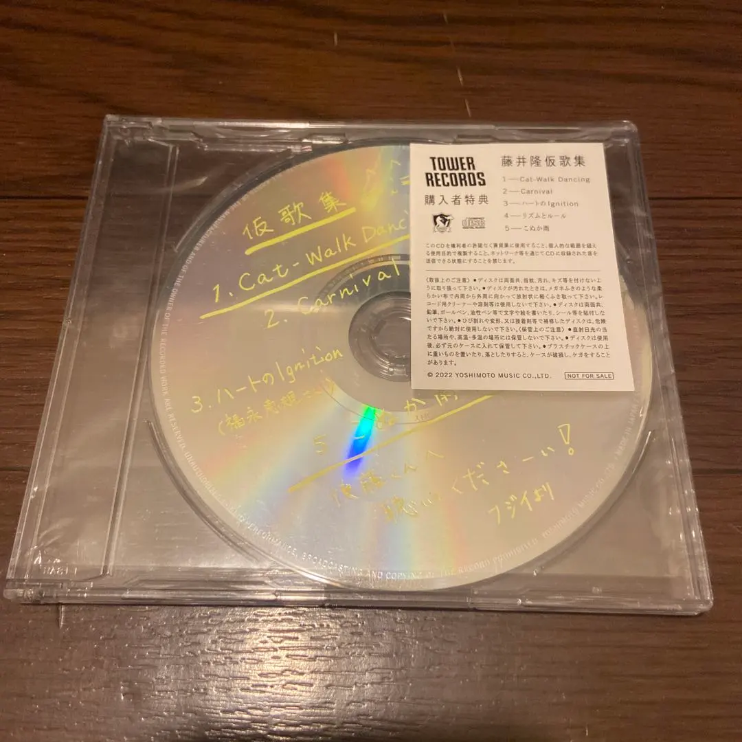 2026年最新】藤井隆 仮歌集の人気アイテム - メルカリ