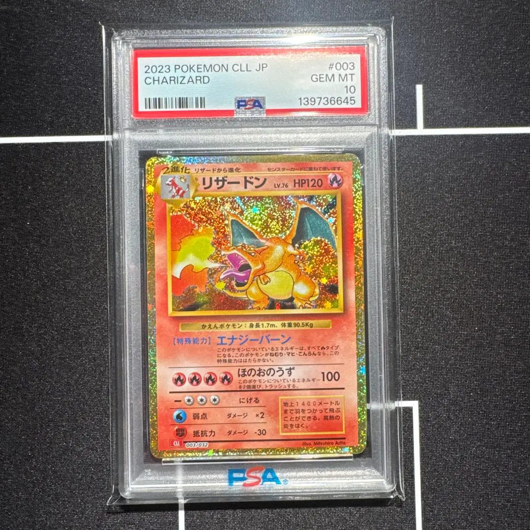 2026年最新】ポケキュン psa10 リザードンの人気アイテム - メルカリ