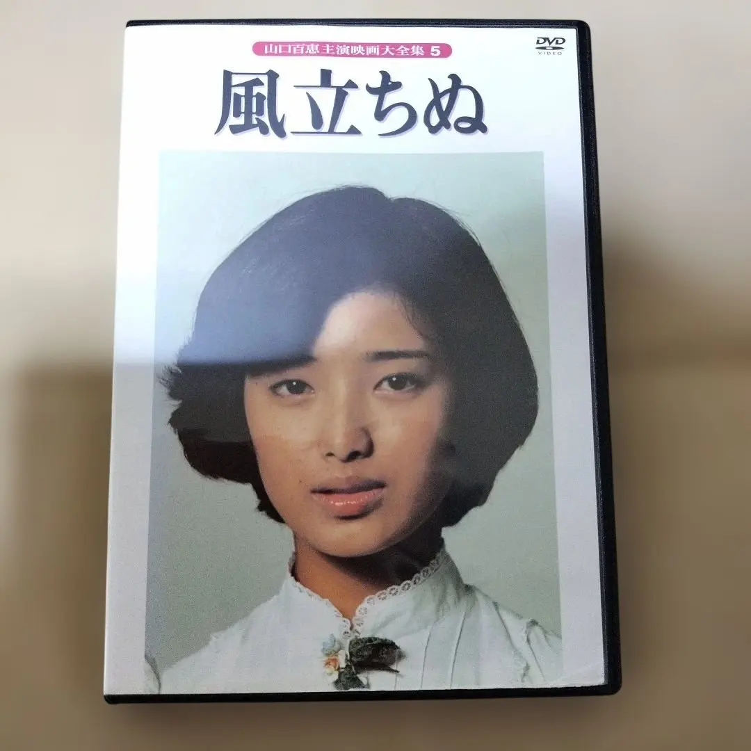 2026年最新】山口百恵主演映画大全集の人気アイテム - メルカリ