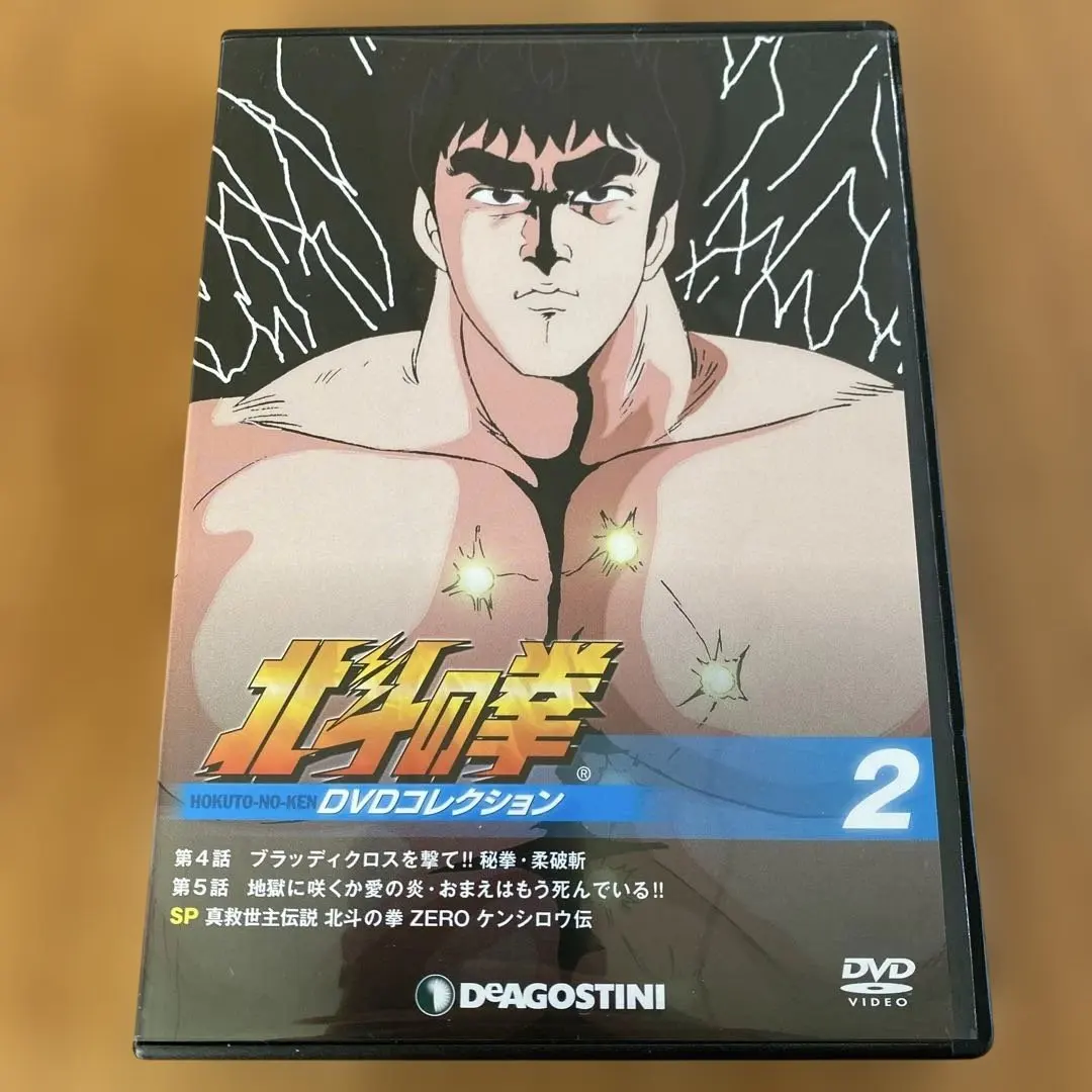 2026年最新】北斗の拳DVDコレクション 全58巻セット の人気アイテム