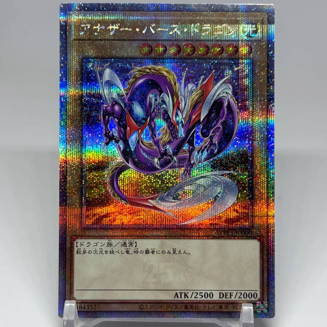 2026年最新】アナザーバースドラゴン 25thの人気アイテム - メルカリ