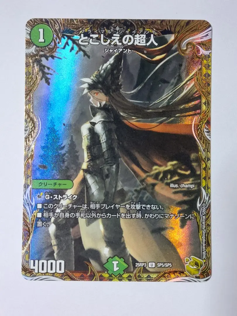 2026年最新】プライマルジャイアントの人気アイテム - メルカリ