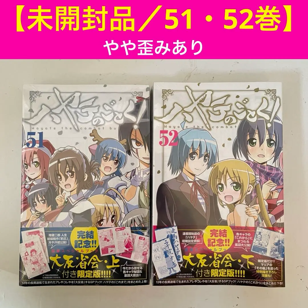 2026年最新】ハヤテのごとく 大反省会の人気アイテム - メルカリ
