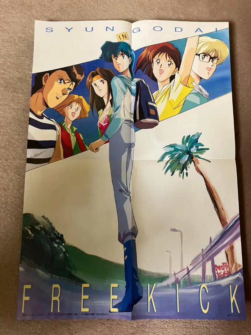 2026年最新】明日へフリーキックの人気アイテム - メルカリ
