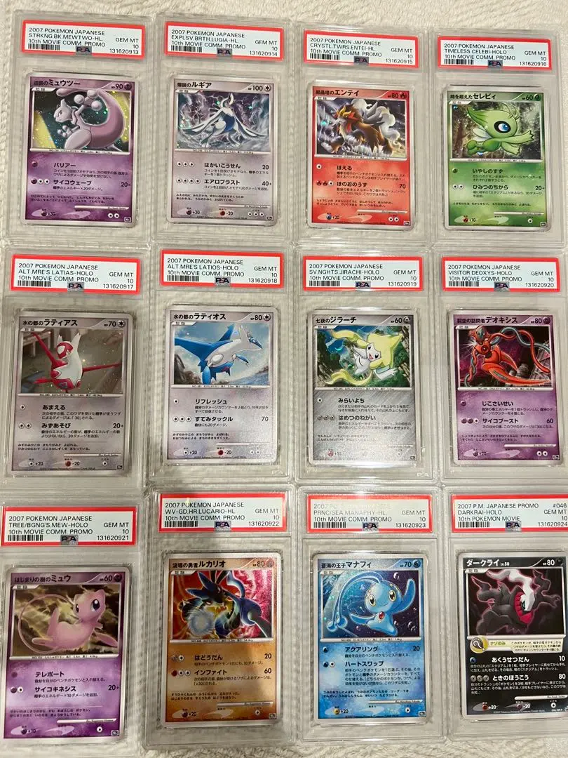 2026年最新】はじまりの樹のミュウ psa10の人気アイテム - メルカリ