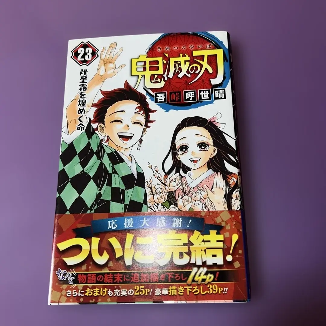 2026年最新】鬼滅の刃 初版 シュリンクの人気アイテム - メルカリ