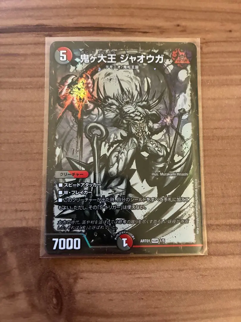 2026年最新】ジャオウガ 神アートの人気アイテム - メルカリ