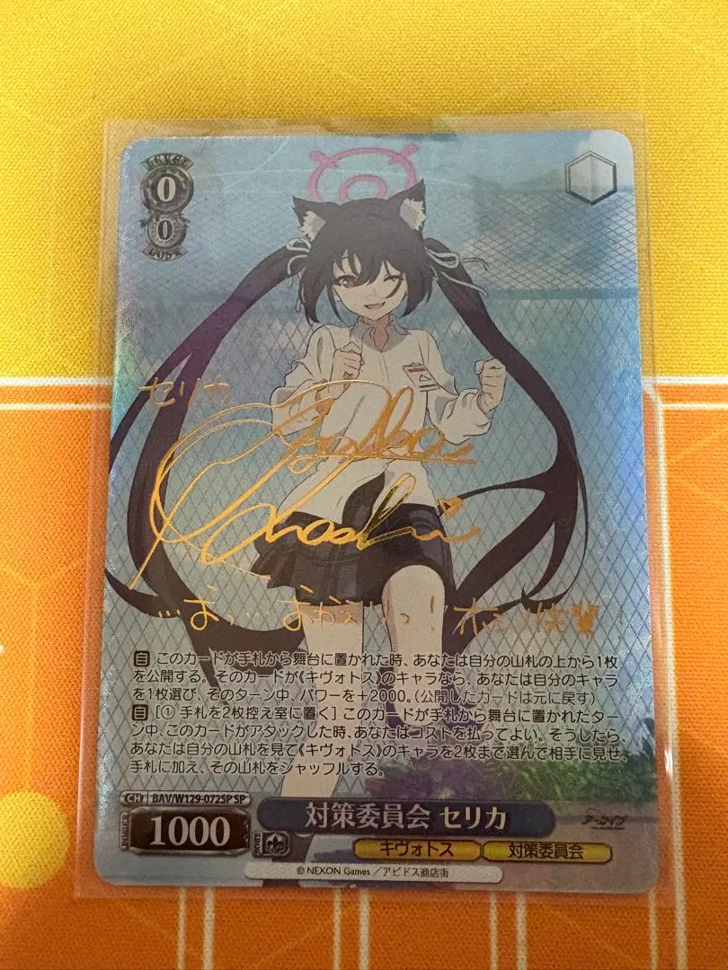 2026年最新】セリカ sp ヴァイスの人気アイテム - メルカリ