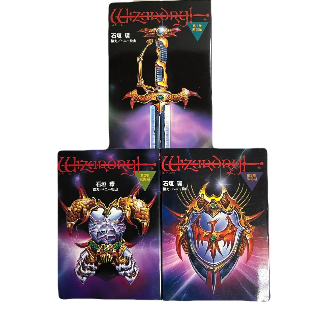 2026年最新】ウィザードリィ 石垣環の人気アイテム - メルカリ