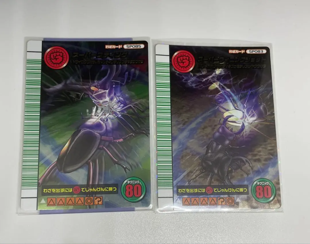 2026年最新】スーパーウィニングショットの人気アイテム - メルカリ